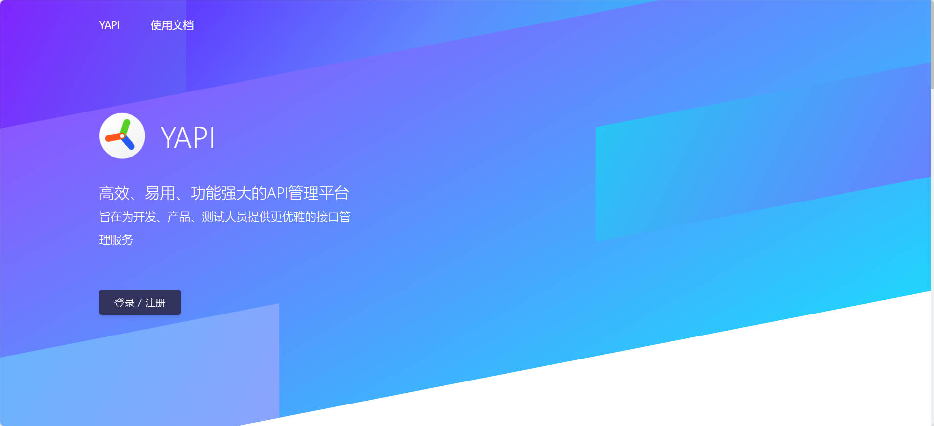 YApi安装搭建-docker拉取